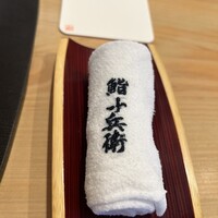 鮨 十兵衛 - おしぼり