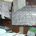 味の蔵どんつく - 本日のおすすめ