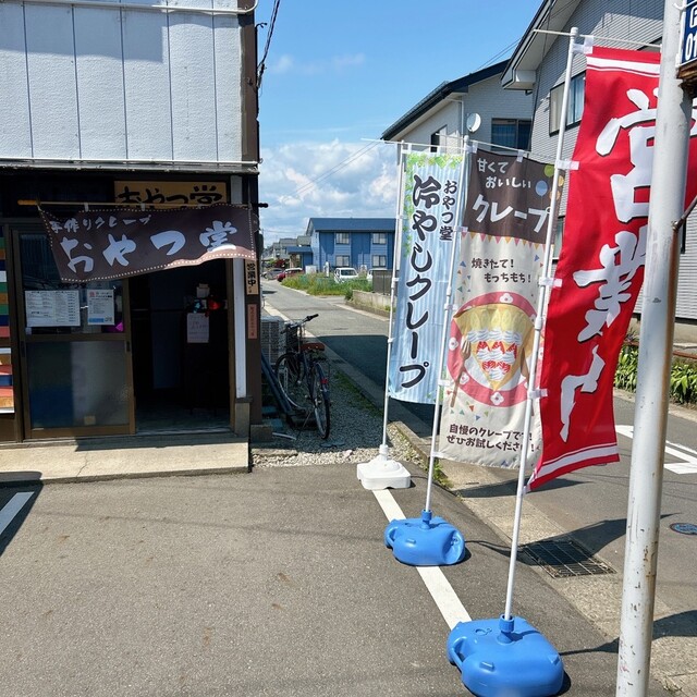 おやつ堂 - 秋田（クレープ・ガレット）の写真