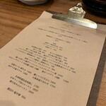 肴町 匙 - メニュー　安い！