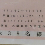 肉菜ダイニング 五色 - 