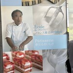 パティスリー イル・プルー・シュル・ラ・セーヌ - 