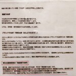 うなぎ 魚政 - 坂東太郎