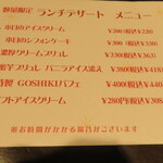 肉菜ダイニング 五色 - 