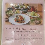 肉菜ダイニング 五色 - 