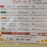 肉菜ダイニング 五色 - 