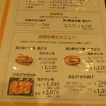 肉菜ダイニング 五色 - 