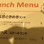 肉菜ダイニング 五色 - 