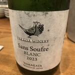 肴町 匙 - 山形　タケダワイナリーですね