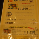 肉菜ダイニング 五色 - 