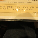 肉菜ダイニング 五色 - 