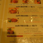 肉菜ダイニング 五色 - 