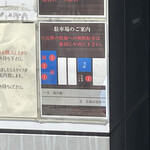 荒町商店中華そば ふじやま - 駐車場