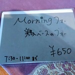 遠明の里　きらり - 