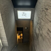 鮨 銀座 おのでら - 