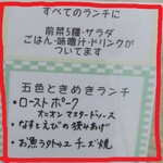 肉菜ダイニング 五色 - 