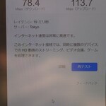 スーパーラウンジ - 日曜早朝のWi-Fi：2024/06/02