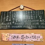 まさき - 黒板メニュー