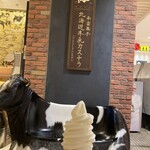 北海道牛乳カステラ - 