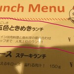 肉菜ダイニング 五色 - 