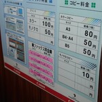 スーパーラウンジ - 2024/06/02