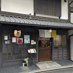 丸久小山園 - 外観