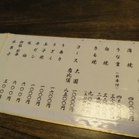 明神下 神田川 本店 - 