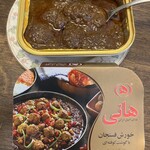 DARVISH SHOP - Fesenjan. The top is the actual dish, and the bottom is the packaging. Packaging deception is common in the Middle East.