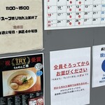 らぁめん ご恩 - 