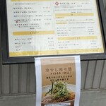 らぁめん ご恩 - 