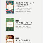 スターバックス リザーブ ロースタリー トウキョウ - 