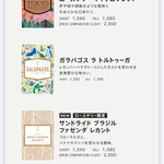 スターバックス リザーブ ロースタリー トウキョウ - 