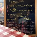 トラットリア・バンビーナ - 週替わりメニューの黒板