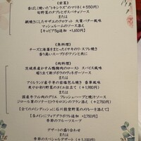 モナリザ 恵比寿店 - 