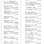 焼肉料理 牛吉日和 - 