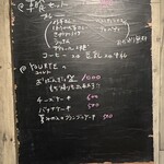 BARU 竹末 - 黒板1