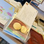 花見煎餅吾妻屋 - 