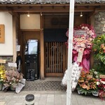 中華蕎麦 とみ田 - 