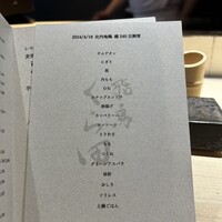 飛鳥くら田 - 
