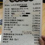 肴 雲丹 まるひら - 