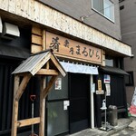 肴 雲丹 まるひら - 