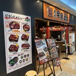名代 宇奈とと - 