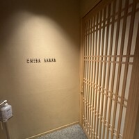 地葉 栄 - 