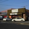 中津からあげ もり山 万田・本店