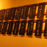 串揚げ×おばちゃん割烹 経堂 ただいま - メニューの一覧