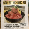 魚力 アトレ浦和店