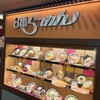 8番らーめん 金沢駅店