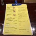 味の店 京は菜 - 