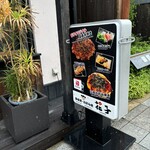 花子 宮島口店 - 