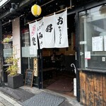 花子 宮島口店 - 